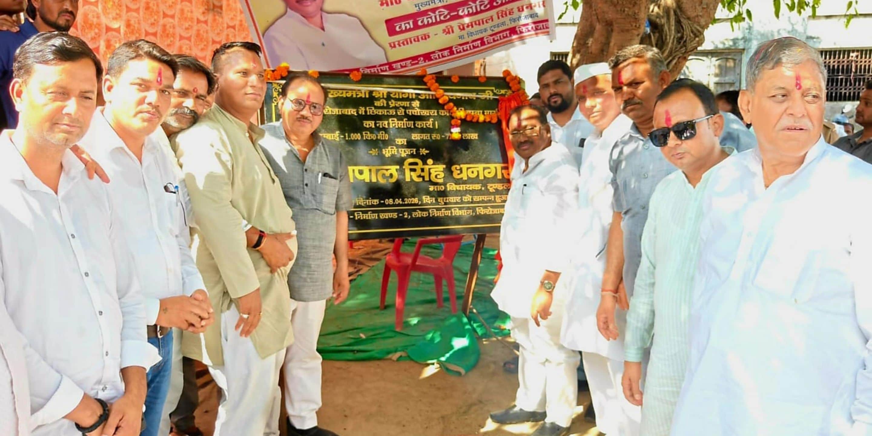 टूंडला के गांव छिकाऊ में सड़क का शिलान्यास करते विधायक प्रेमपाल सिंह धनगरसंगठन