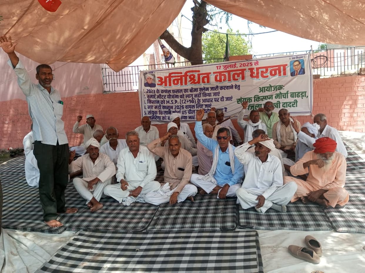 Farmers' organizations will meet the CM and appeal for fulfillment of pending demands