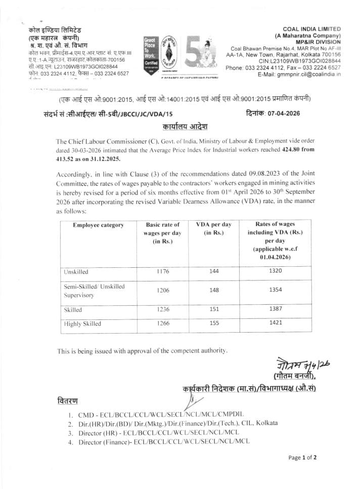 ठेका श्रमिकों के वेतन में बढ़ोतरी