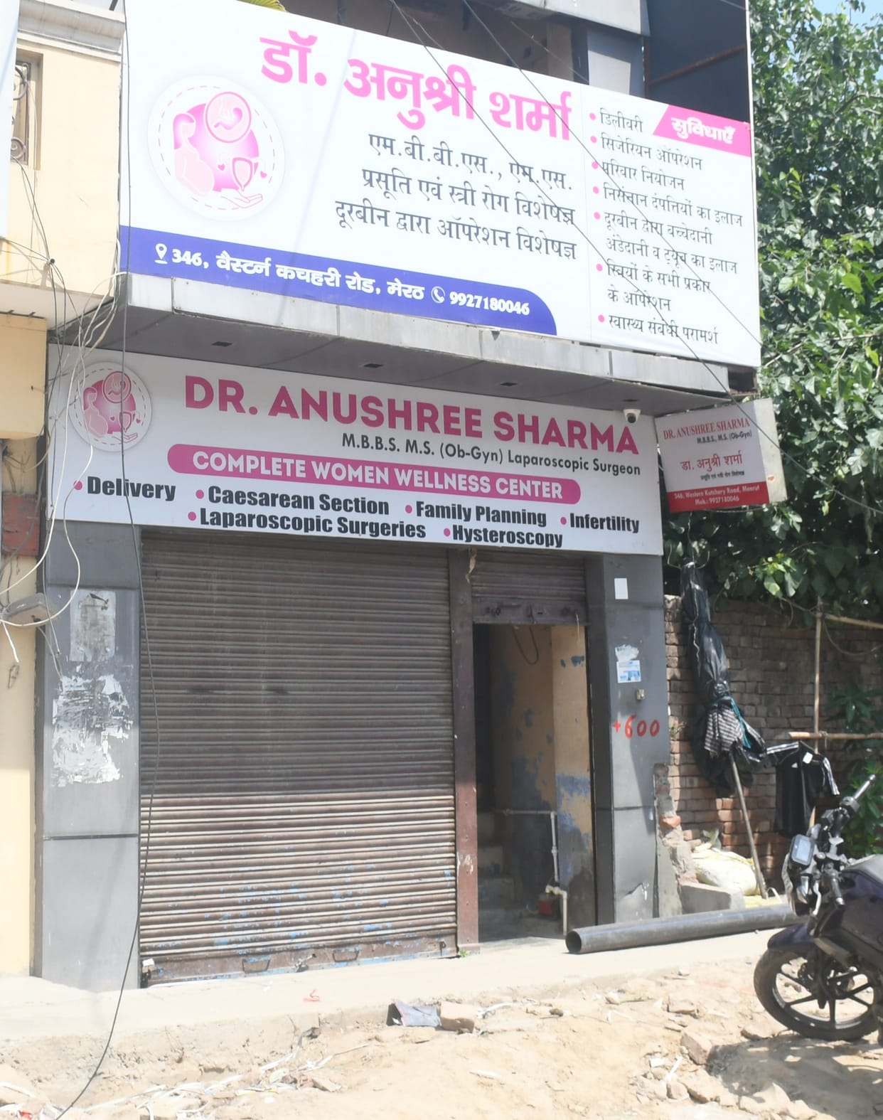 Consultation was not available, attendants returned disappointed without medicine.