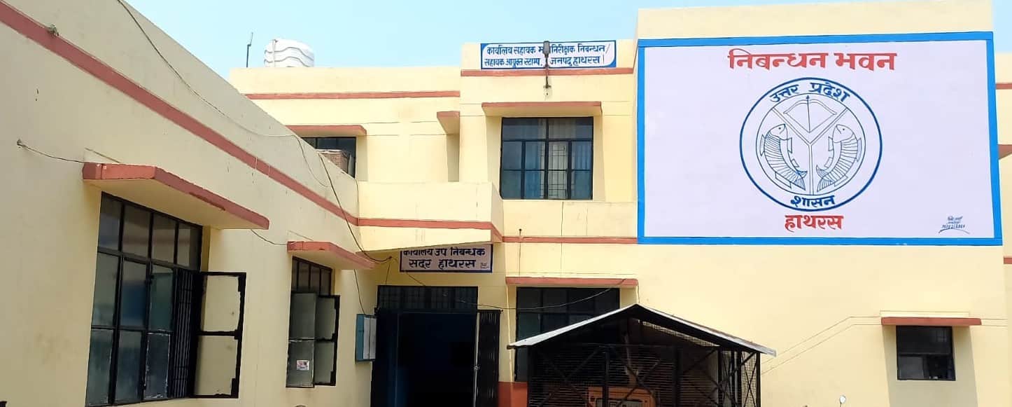 तहसील सदर स्थित उपनिबंधक कार्यालय। संवाद