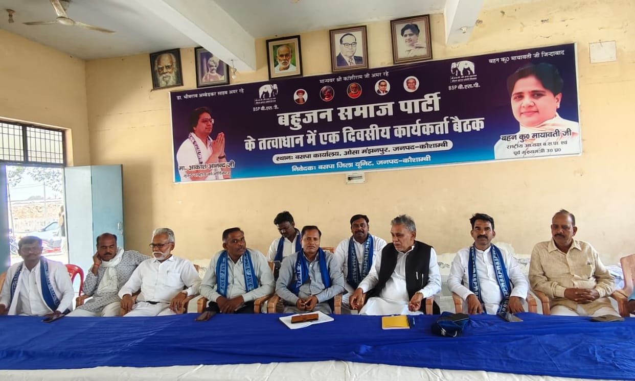 BSP members discussed the preparations for Ambedkar Jayanti.