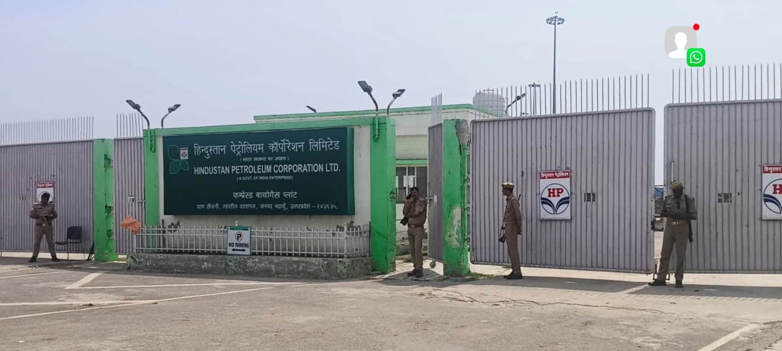 एचपीसीएल प्लांट। संवाद