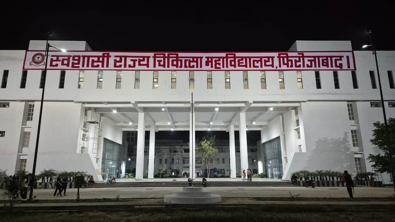 मेडिकल कॉलेज 