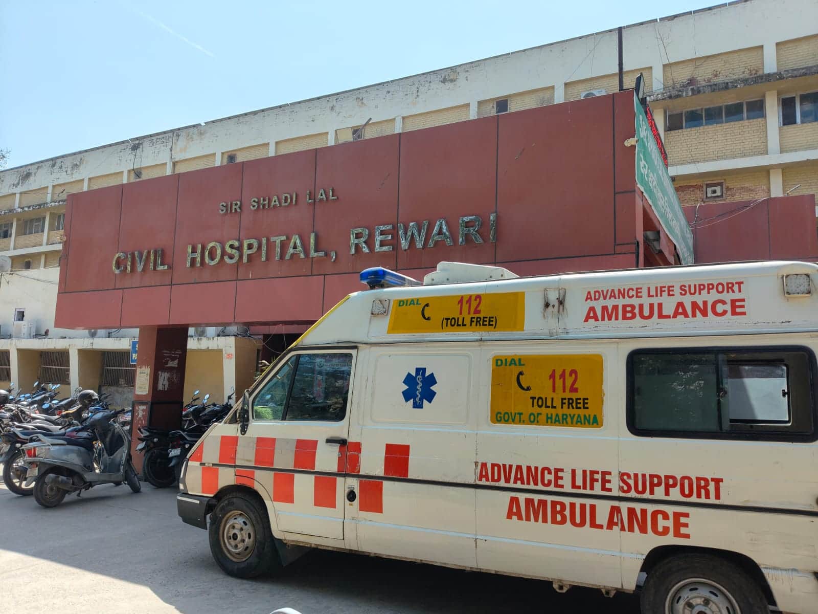 सिविल अस्पताल रेवाड़ी।