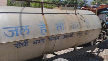 Drinking water crisis in Ranchi, many wards dry zones, residents facing problems, water supply through tankers
