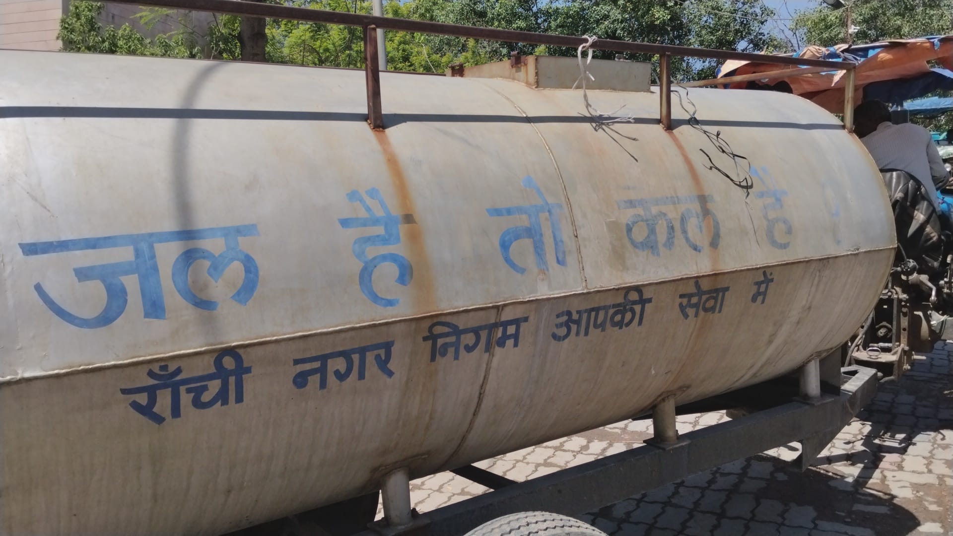 शहरी क्षेत्रों में टैंकर से पानी की सप्लाई करते कर्मी