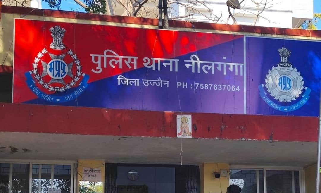 थाना नीलगंगा का है मामला