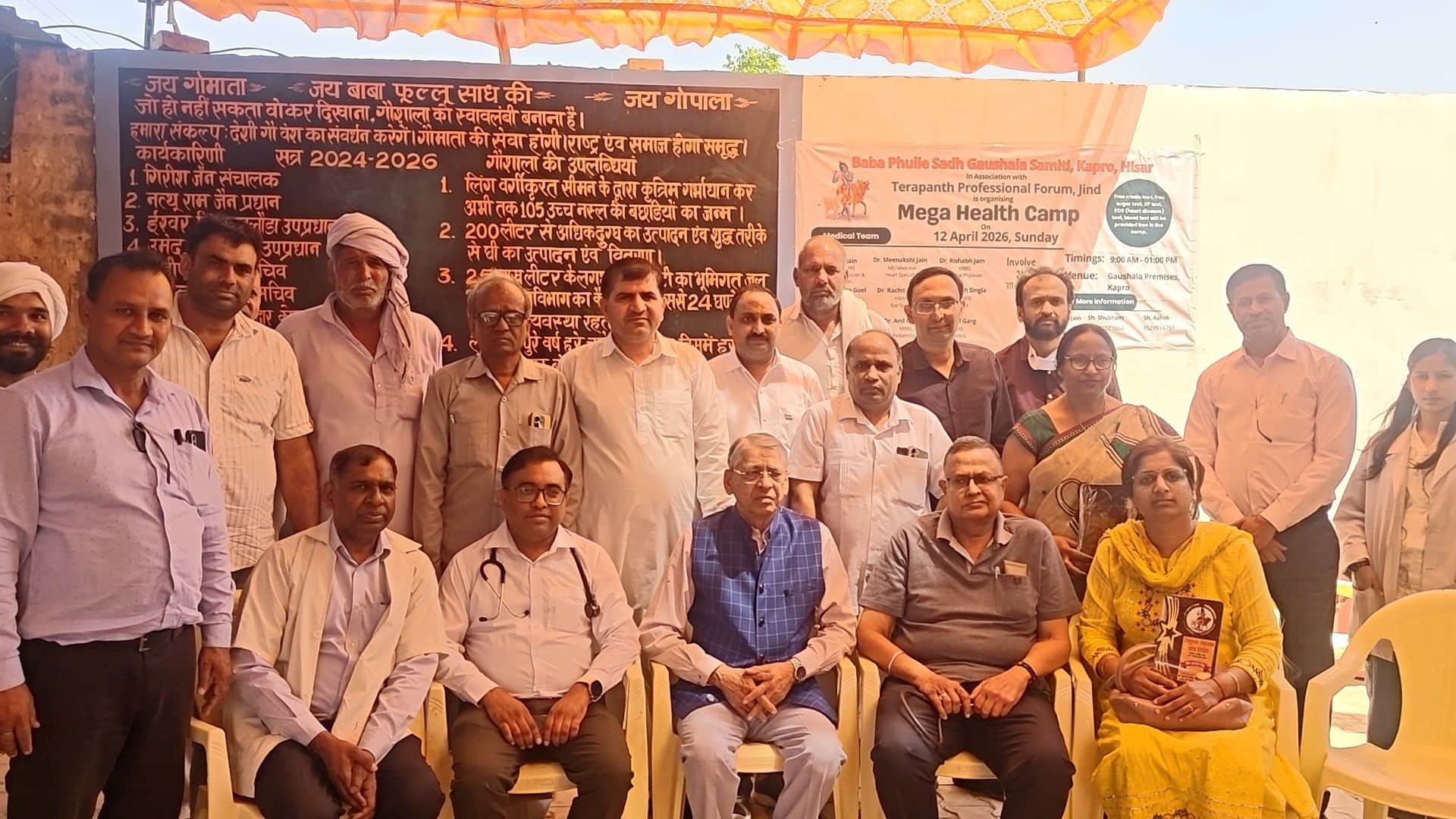 12जेएनडी13: मेगा स्वास्थ्य कैंप में पहुंची डॉक्टरों की टीम जिन्हें सम्मानित किया। स्रोत आयोजक