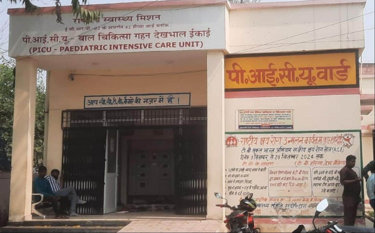 फोटो- 13- मेडिकल कॉलेज स्थित पीडियाट्रिक वार्ड। संवाद