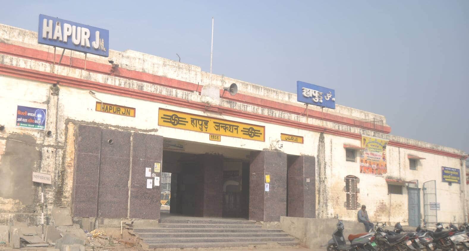 हापुड रेलवे स्टेशन। संवाद