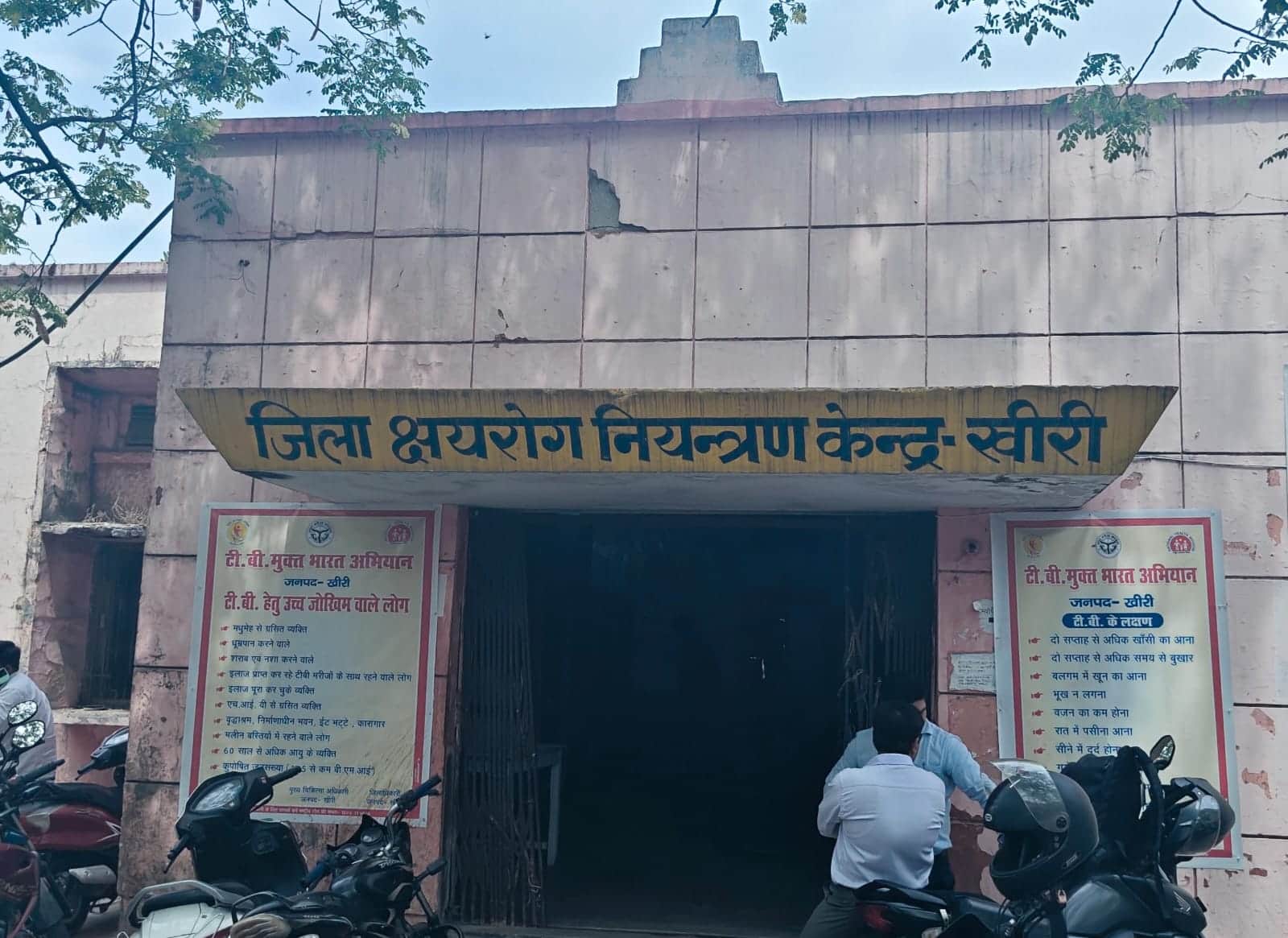 जिला क्षय रोग नियंत्रण केंद्र। संवाद