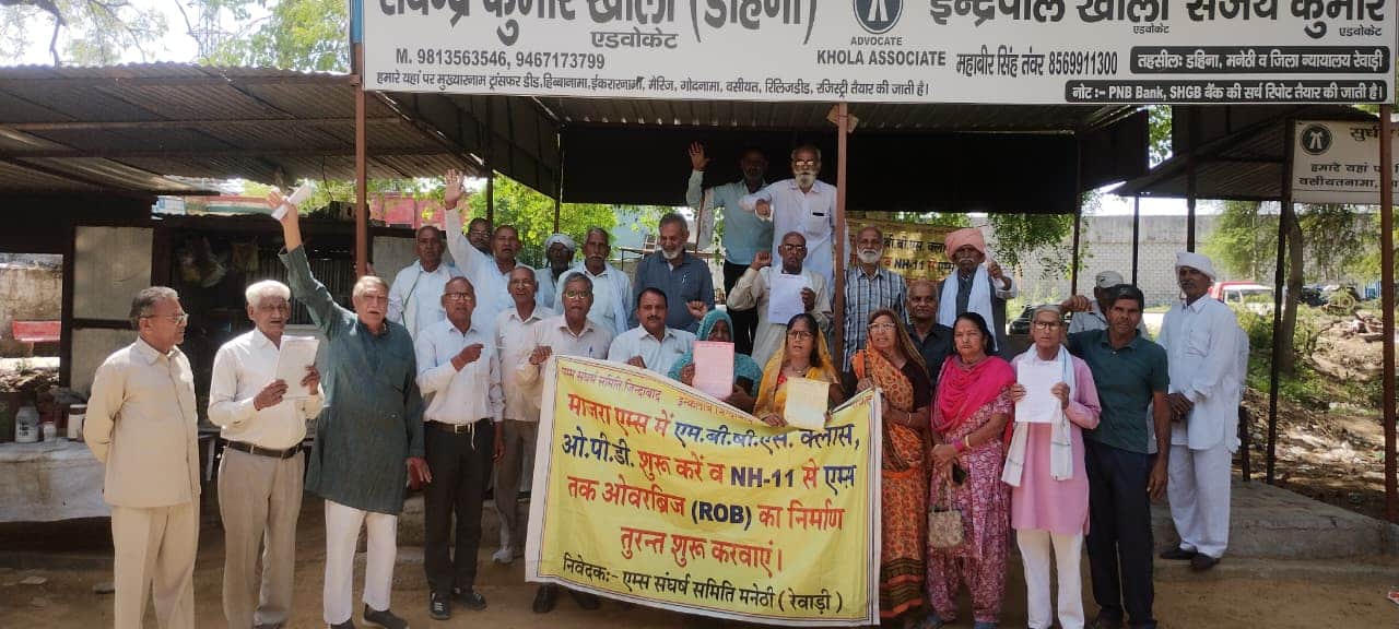 माजरा एम्स में ओपीडी सेवा शुरू करने की मांग करते लोग। स्रोत : समिति