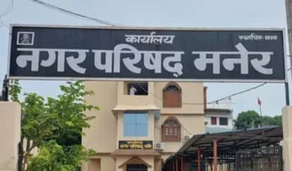 Municipal councilor Membership may be cancelled Maner patna Bihar News