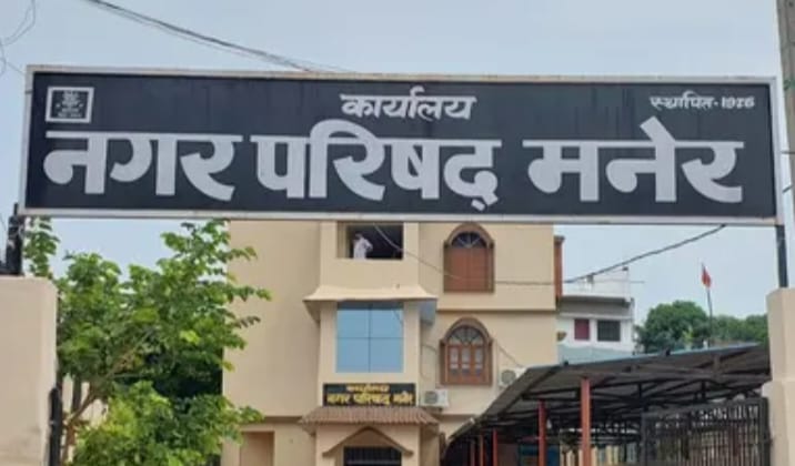 Municipal councilor Membership may be cancelled Maner patna Bihar News