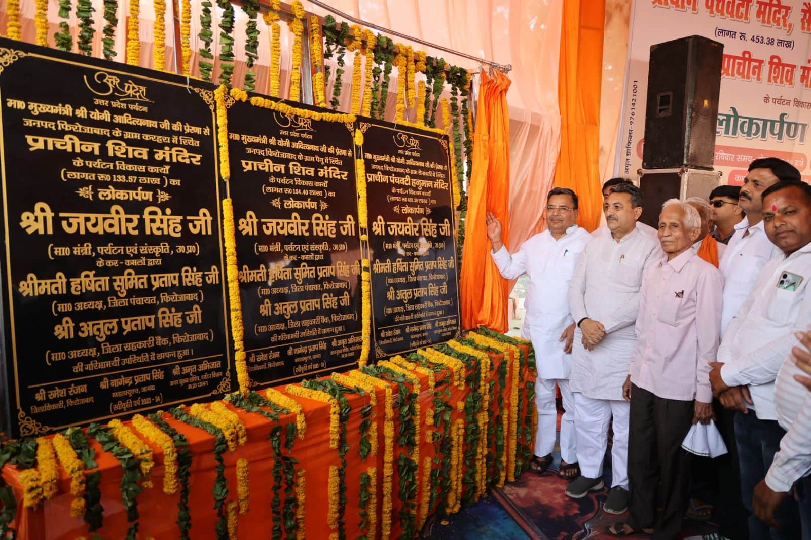  सैनावली में पर्यटन विकास योजनाओं का लोकार्पण करते पर्यटन मंत्री जयवीर सिंह