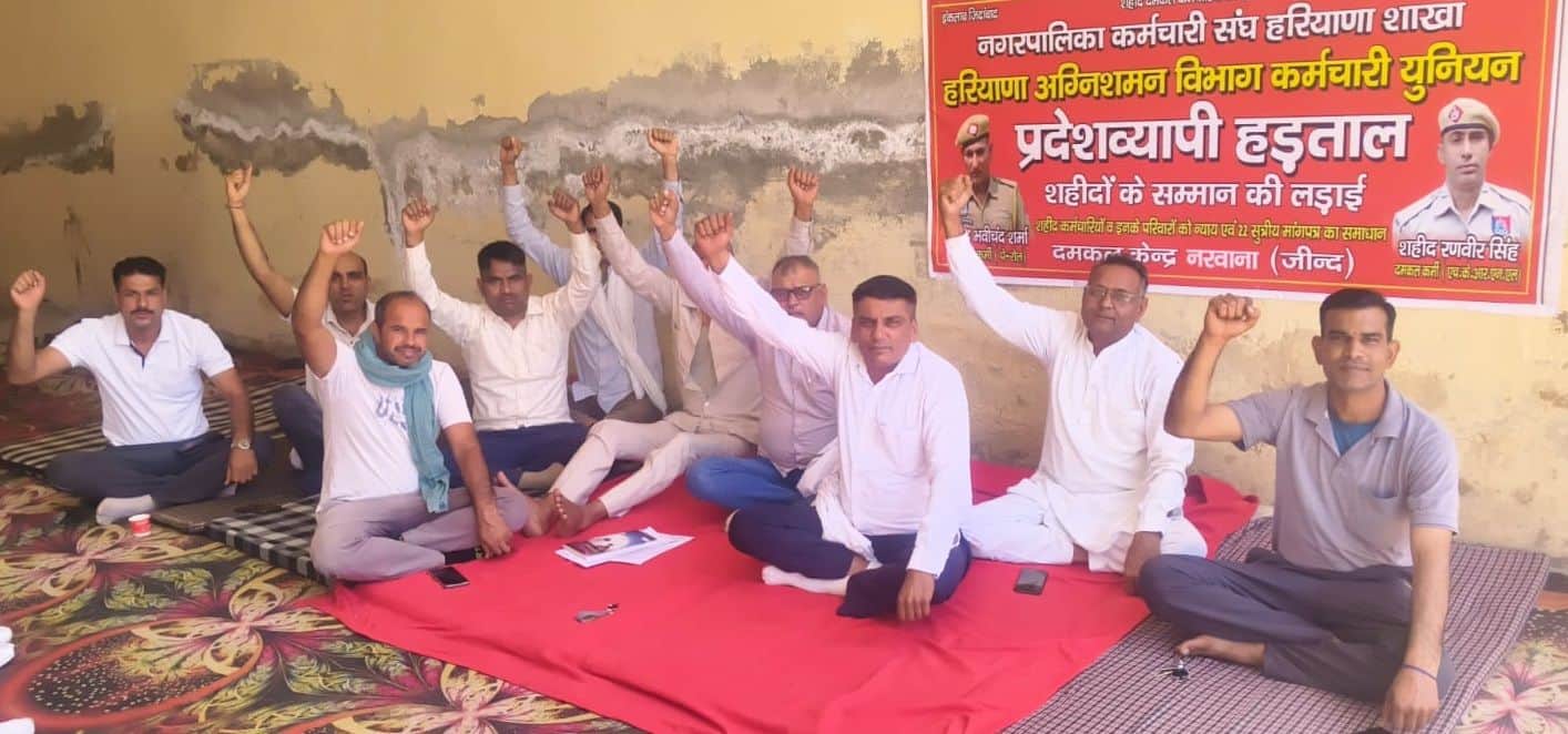 12जेएनडी21 : विरोध प्रदर्शन करते हुए फायर कर्मचारी। स्रोत कर्मचारी।