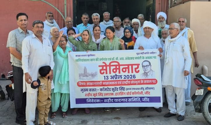 Tributes paid to the martyrs of Jallianwala Bagh