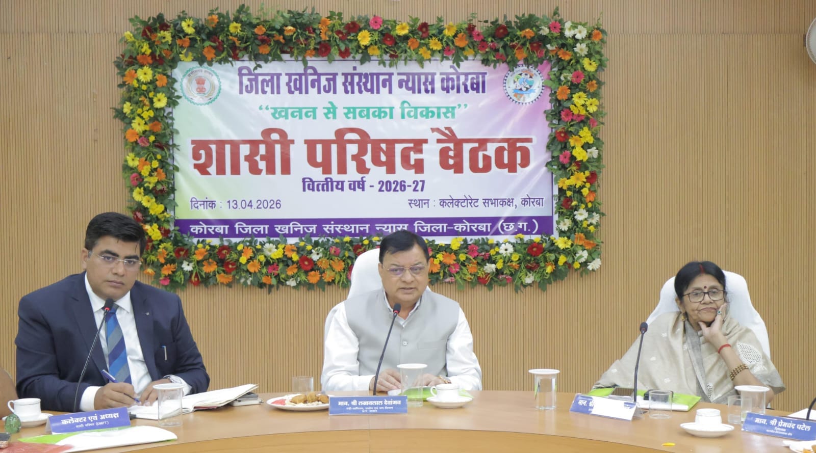 कोरबा में डीएमएफ बैठक