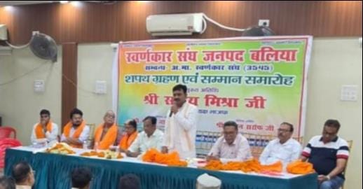 Newly elected office bearers of the Goldsmith Association took oath.