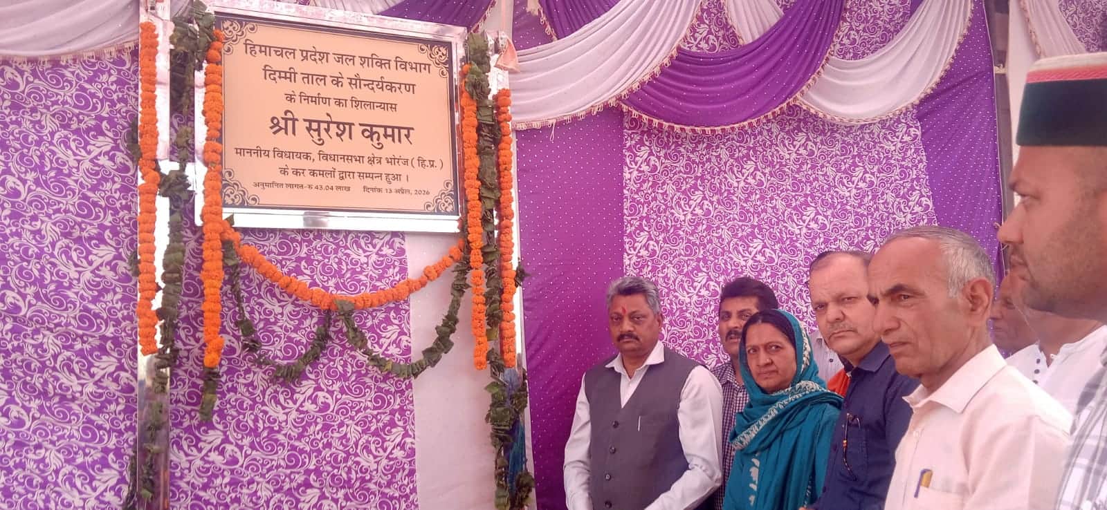 दिम्मी तालाब के सौंदर्यीकरण कार्य का शिलान्यास करते विधायक। स्रोत : जागरूक पाठक