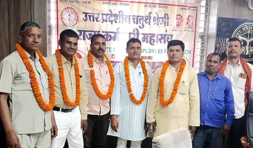 उत्तर प्रदेशीय चतुर्थ श्रेणी राज्य कर्मचारी महासंघ का मंडली सम्मेलन व चुनाव में मौजूद नवनियुक्त