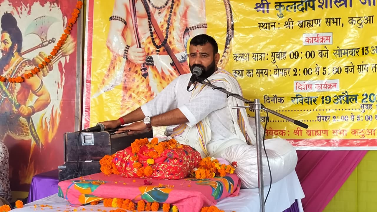 भगवान परशुराम जयंती के उपलक्ष्य पर आयोजित कथा सुनाते हुए संवाद