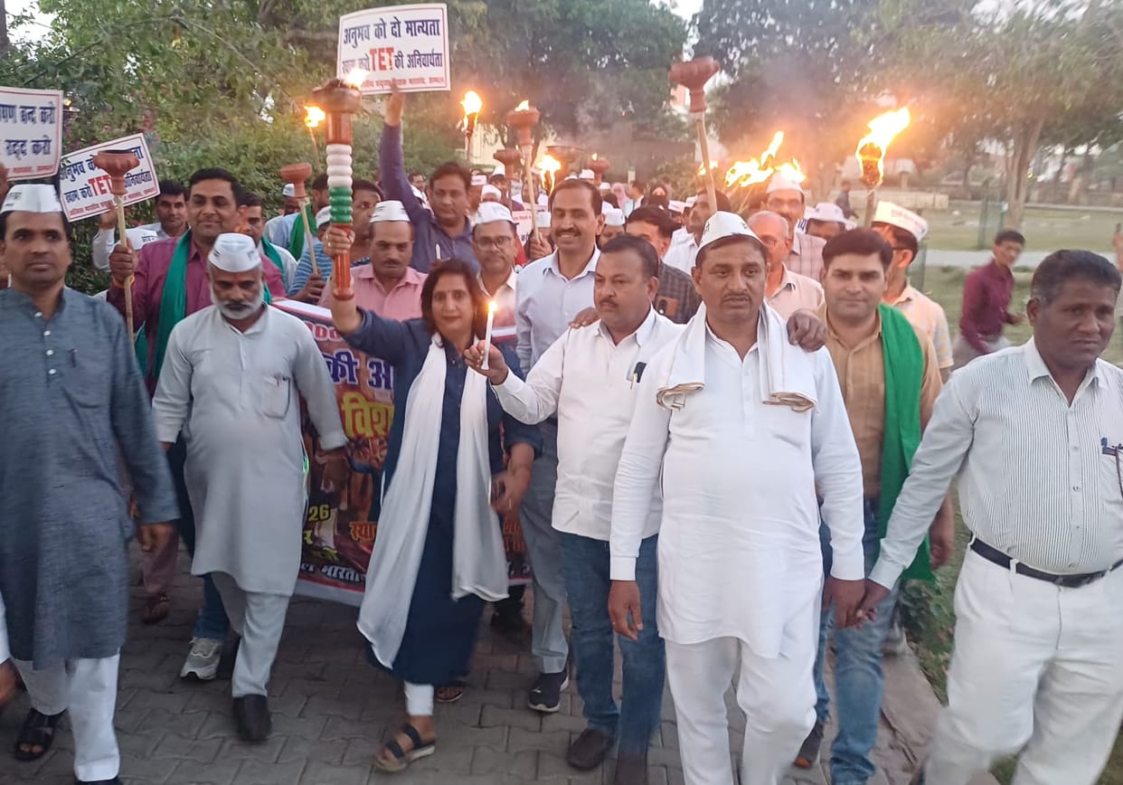 A procession was taken out against the mandatory TET.