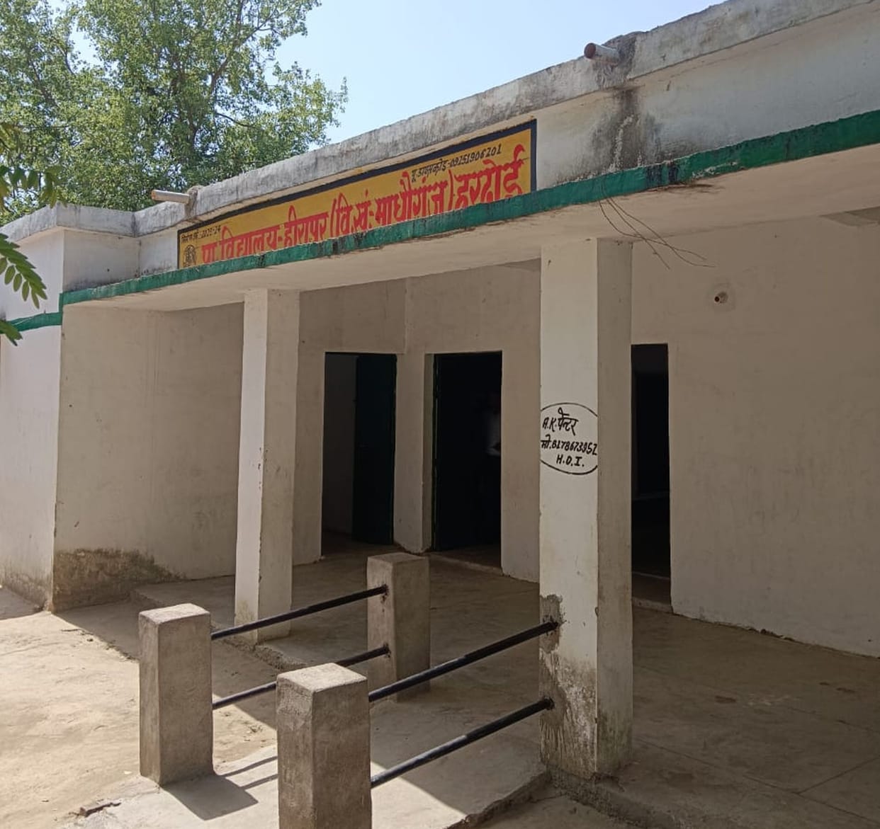 The school is in the lap of the Sahib, BSA could not make it a model