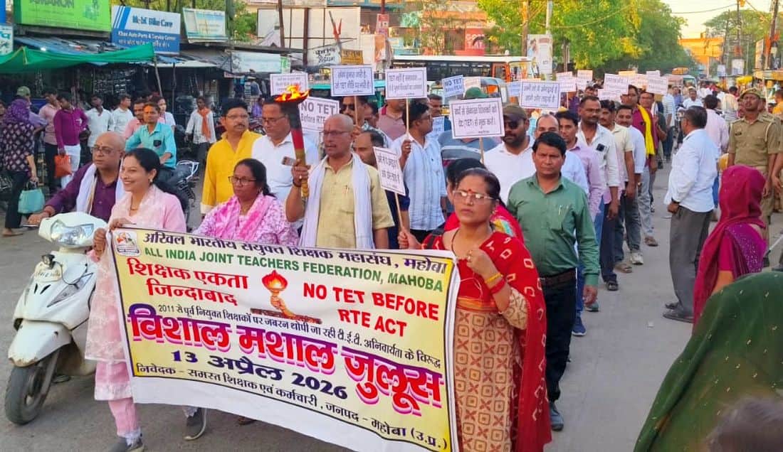 फोटो 13 एमएएचपी 13 परिचय-शहर के परमानंद चौक के पास मशाल जुलूस निकालकर विरोध जताते शिक्षक। संवा