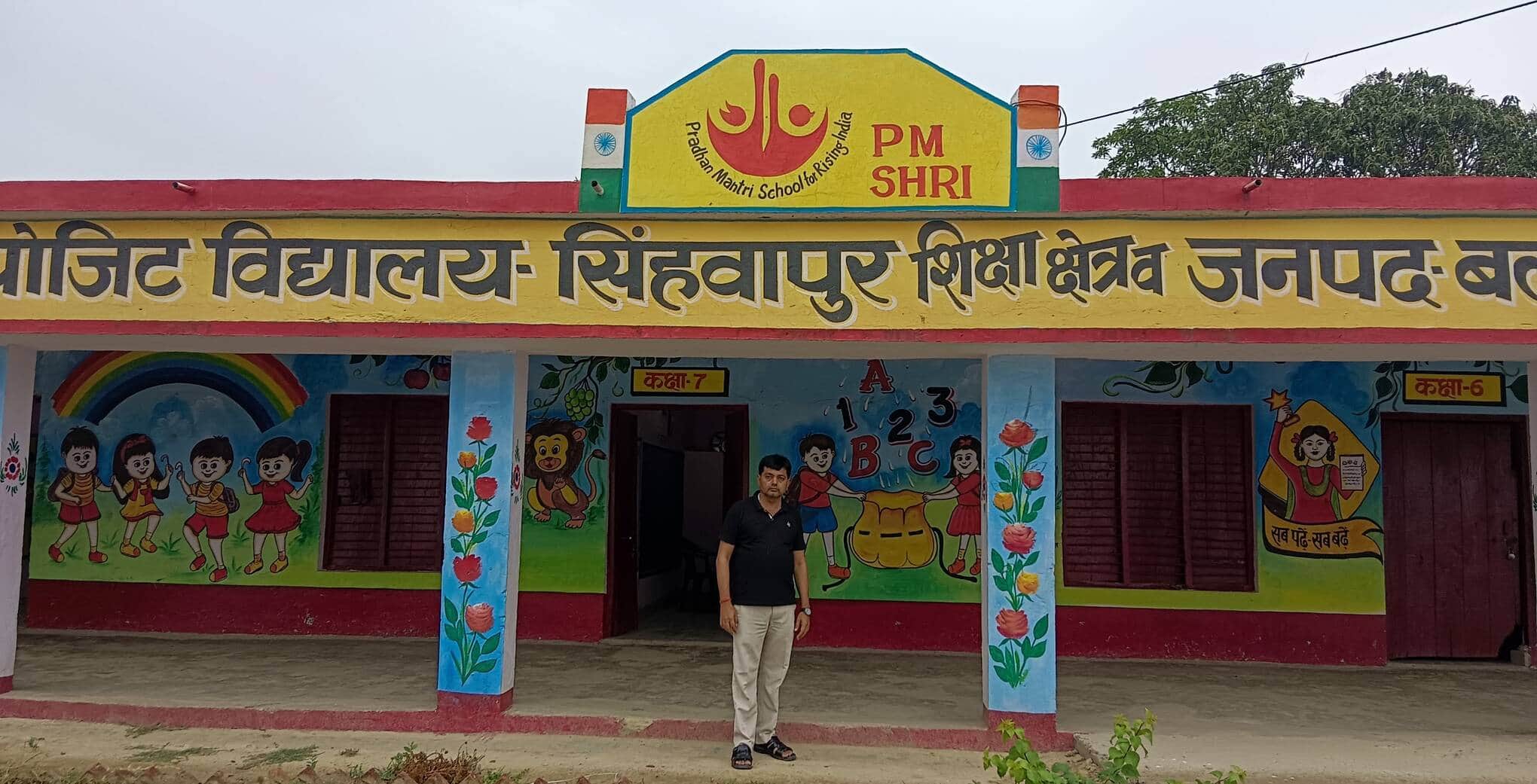 फोटो-17-बलरामपुर में स्थित कंपोजिट विद्यालय सिंहवापुर।-संवाद