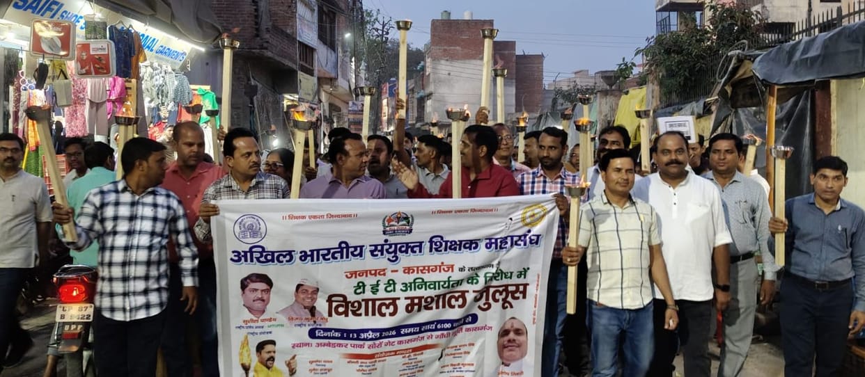 Teachers took to the streets to protest against the mandatory TET