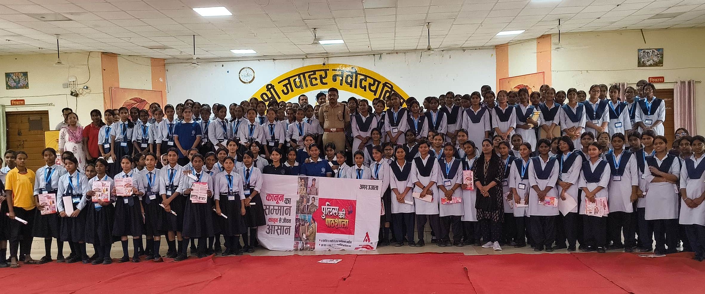  गौरीगंज के जवाहर नवोदय विद्यालय में अमर उजाला फाउंडेशन की ओर से आयोजित पुलिस की पाठशाला कार्यक