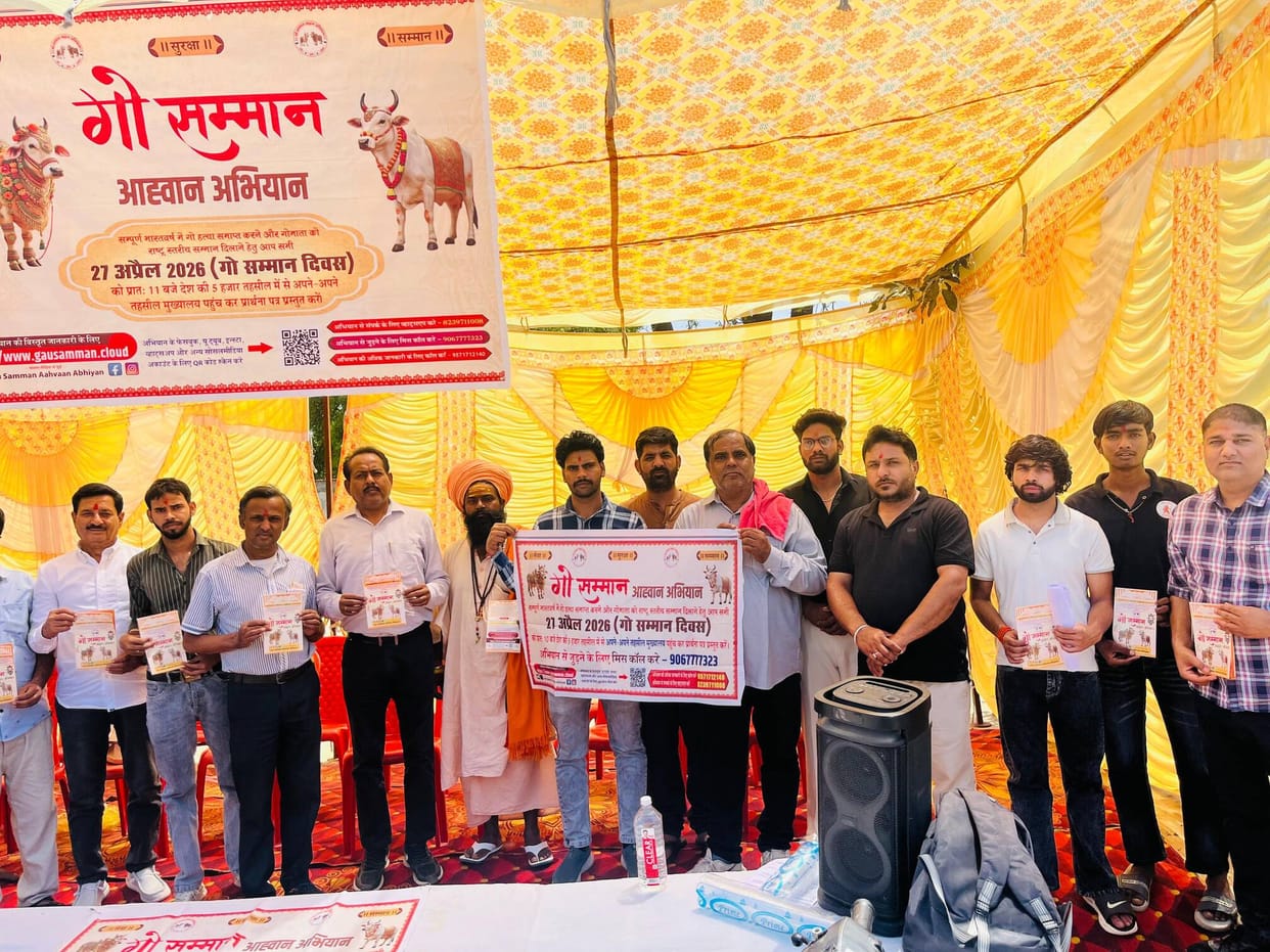 Memoranda will be submitted in tehsils on April 27 in honor of cows.
