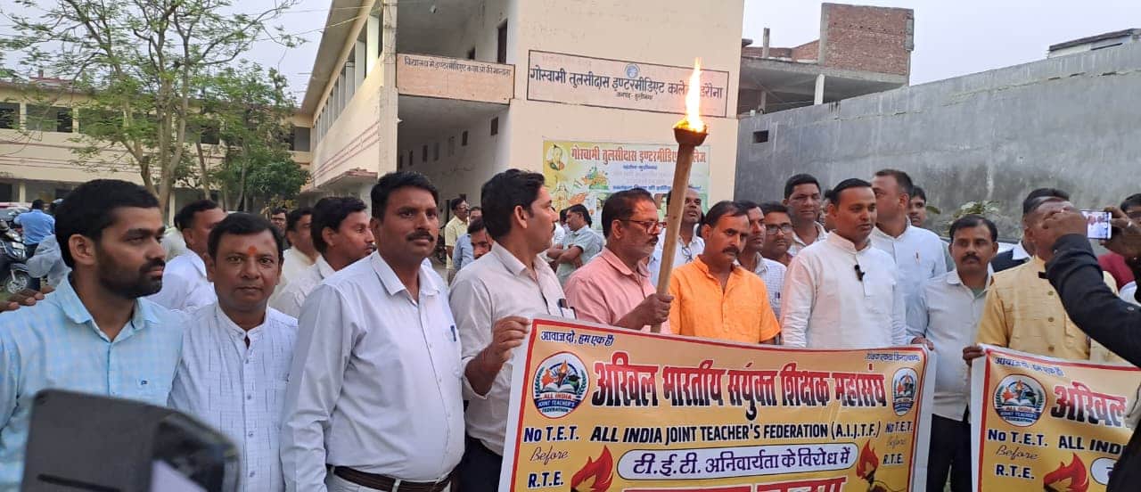 पडरौना शहर के सुभाष चौक पर टीईटी के विरोध में प्रदर्शन करते शिक्षक।स्रोत-सोशल मीडिया