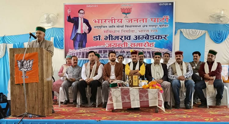 In Rampur, A Call Was Made To Follow The Path Shown By Dr. Ambedkar - Rampur Bushahar News - Rampur Bushahar News:रामपुर में डॉ. आंबेडकर के बताए मार्ग पर चलने का किया आह्वान