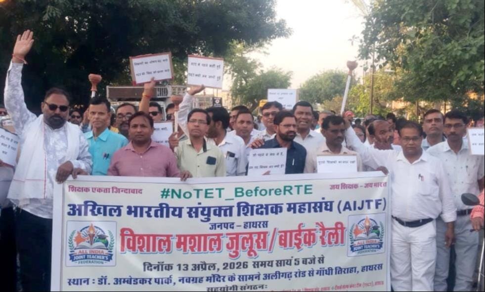Teachers took out a torchlight procession in protest against the TET.
