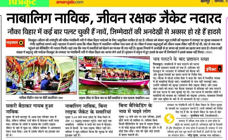 New safety initiative in boating, pre-paid booths will provide assurance of life jackets