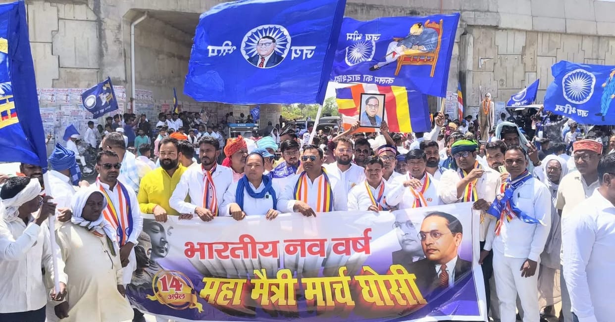 Mahamaitri March taken out on Ambedkar Jayanti
