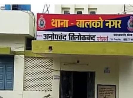 बालको पुलिस