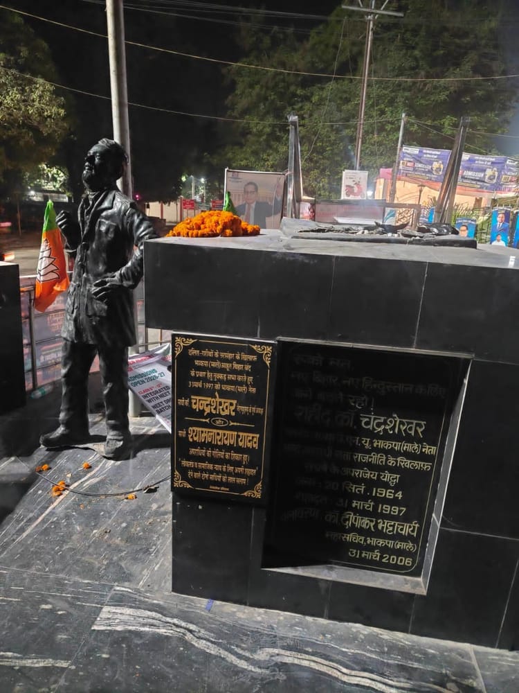 Bihar: सीवान में चंद्रशेखर और गांधी प्रतिमा को पहुंचाया गया नुकसान, भड़का आक्रोश, पुलिस जांच में जुटी