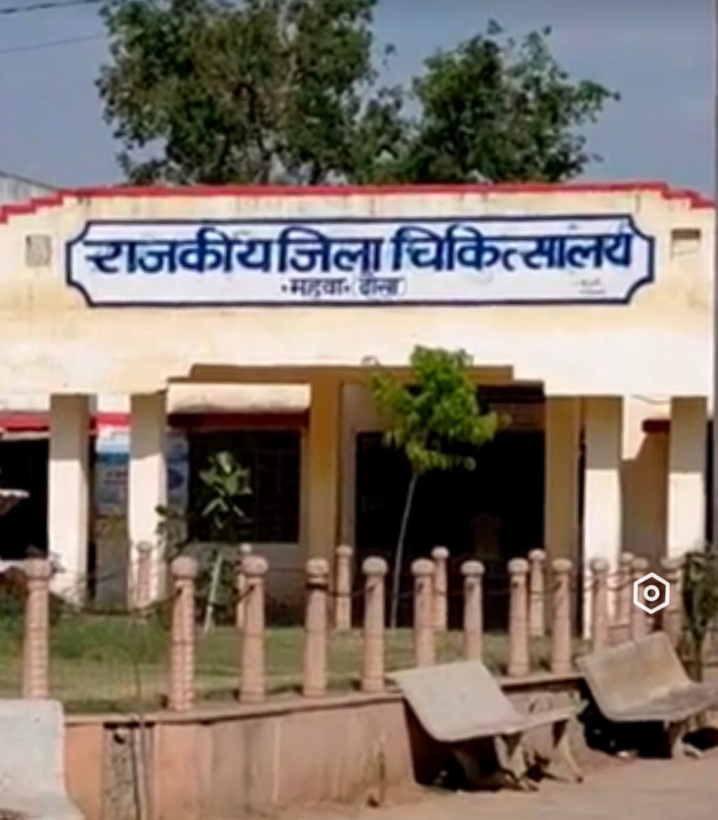 दौसा महवा जिला अस्पताल