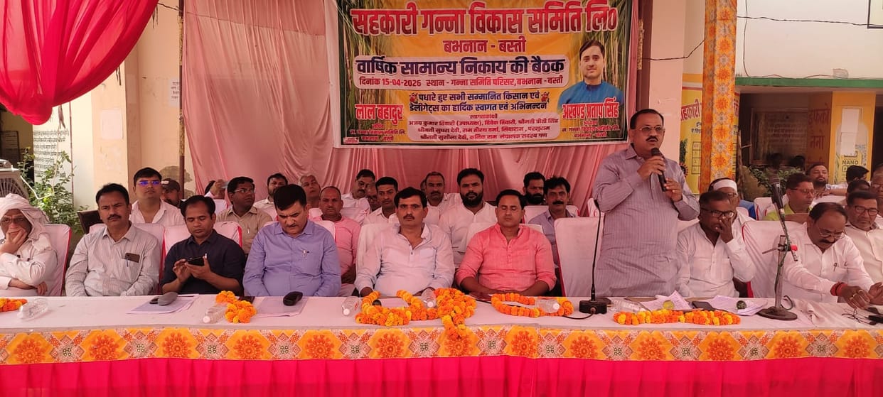 2.16 crore budget passed in the meeting of Sugarcane Committee, Babhanan