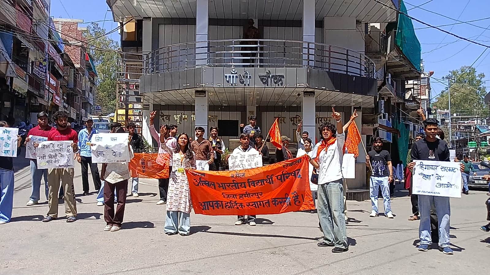हमीरपुर में गांधी चौक पर प्रदर्शन करते हुए अखिल भारतीय विद्यार्थी परिषद के कार्यकर्ता। संवाद