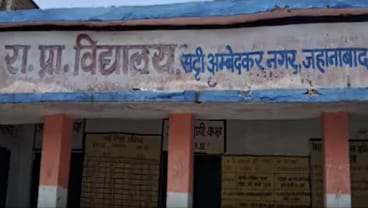 Bihar: जहानाबाद में ये सरकारी स्कूल या मनमर्जी का अड्डा? शिक्षक ही तय करते हैं पढ़ाई का समय!