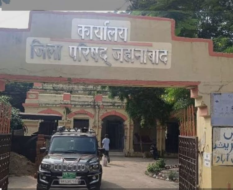 Bihar: जहानाबाद में न्यायिक पेच में उलझ सकता है जिला परिषद अध्यक्ष का चुनाव, 21 अप्रैल के फैसले पर टिकी निगाह