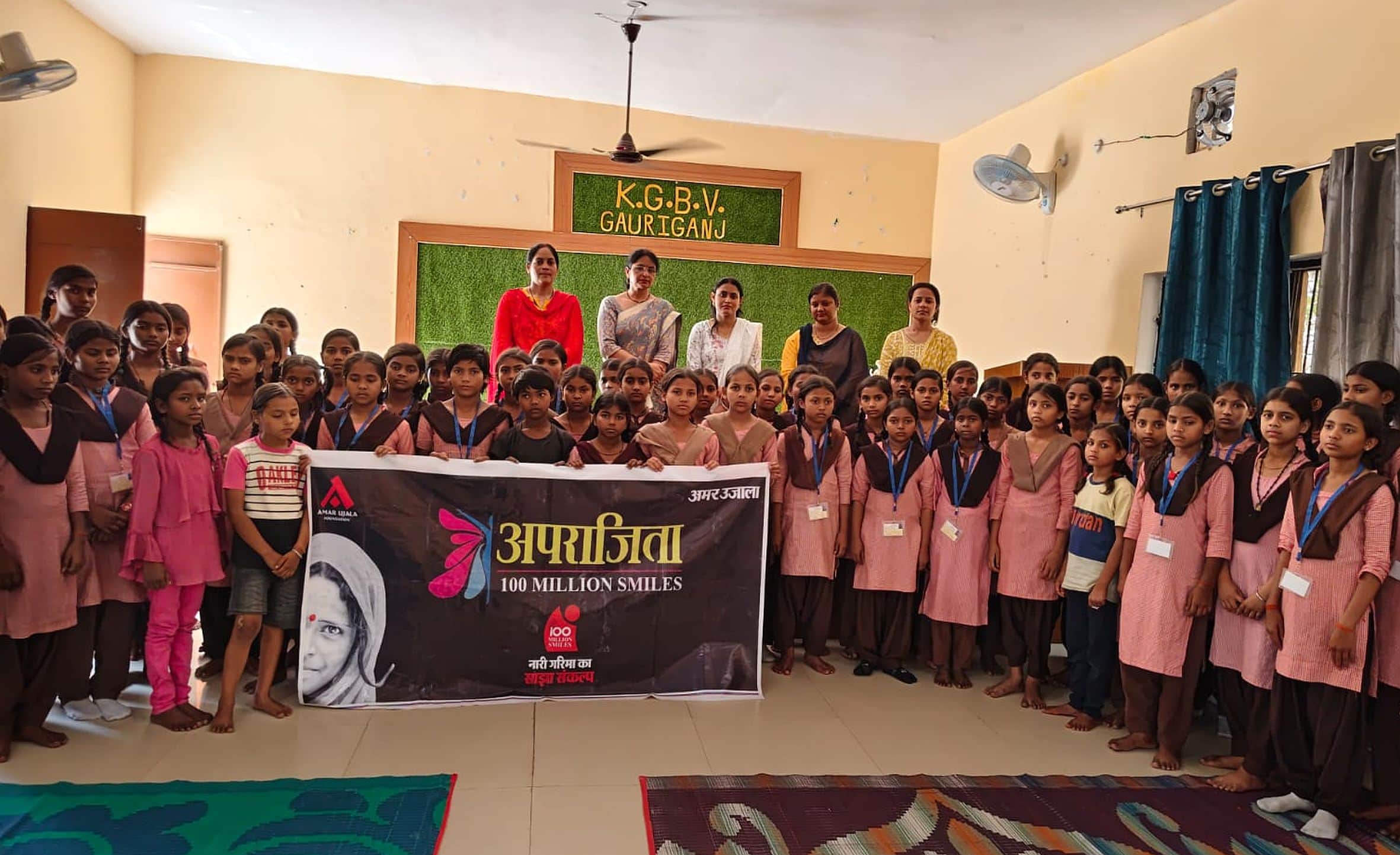  कस्तूरबा गांधी बालिका विद्यालय गौरीगंज में अमर उजाला फाउंडेशन की ओर से आयोजित अपराजिता कार्यक्