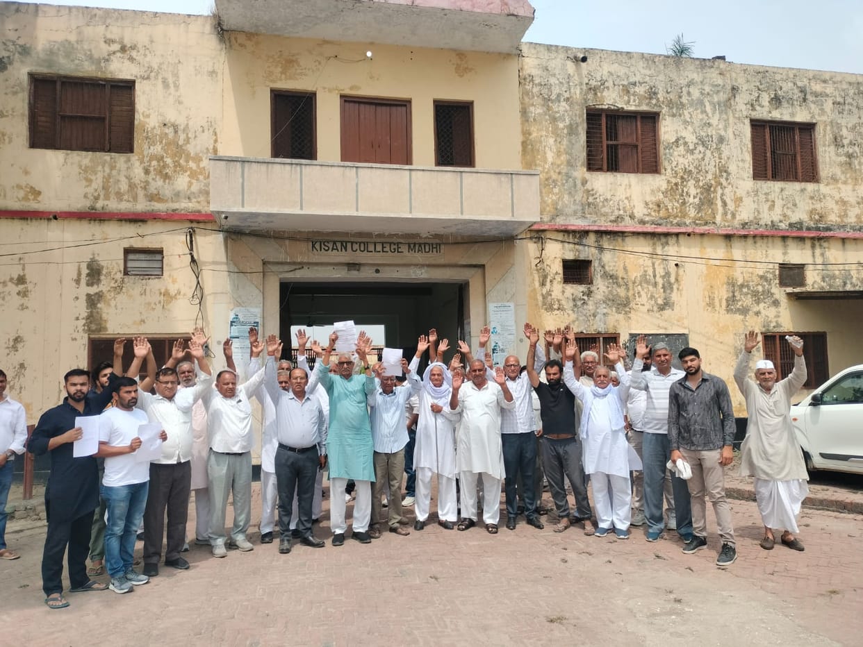 Dispute over the management committee elections of Kisan Inter College Madhi, demonstration at the gate