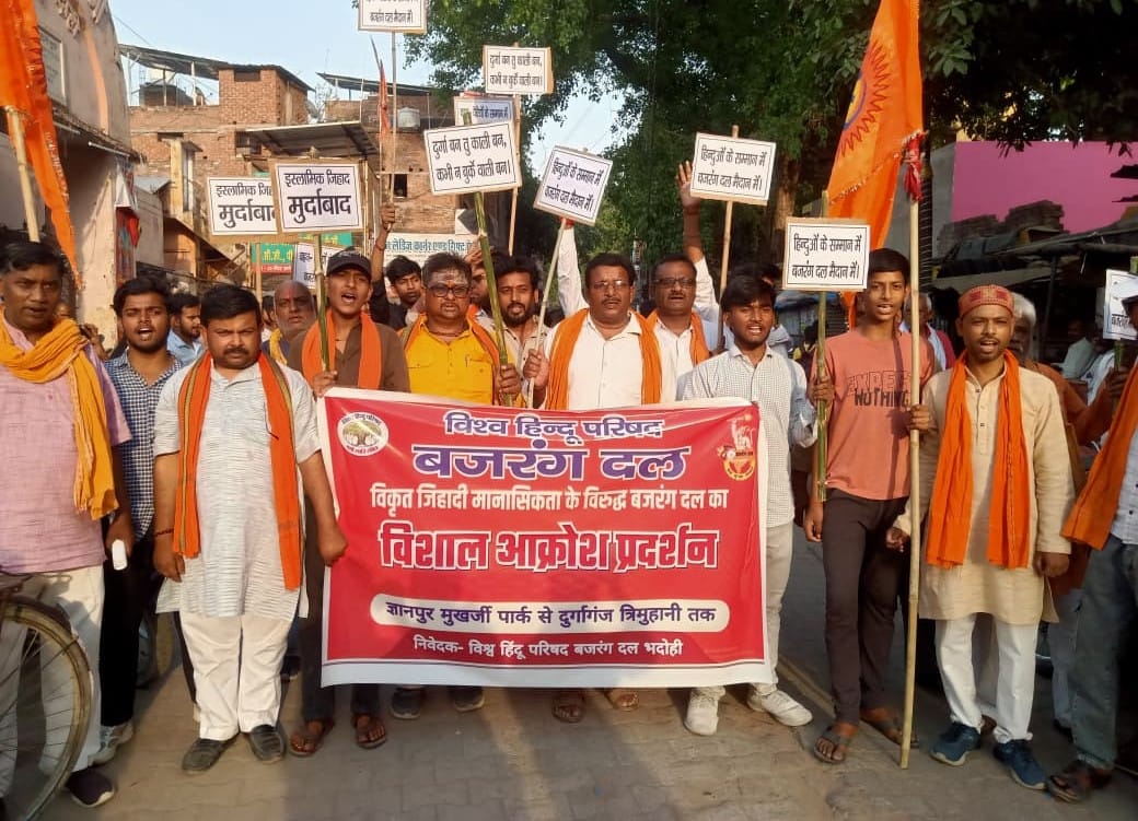 Vishwa Hindu Parishad took out a procession, held a demonstration