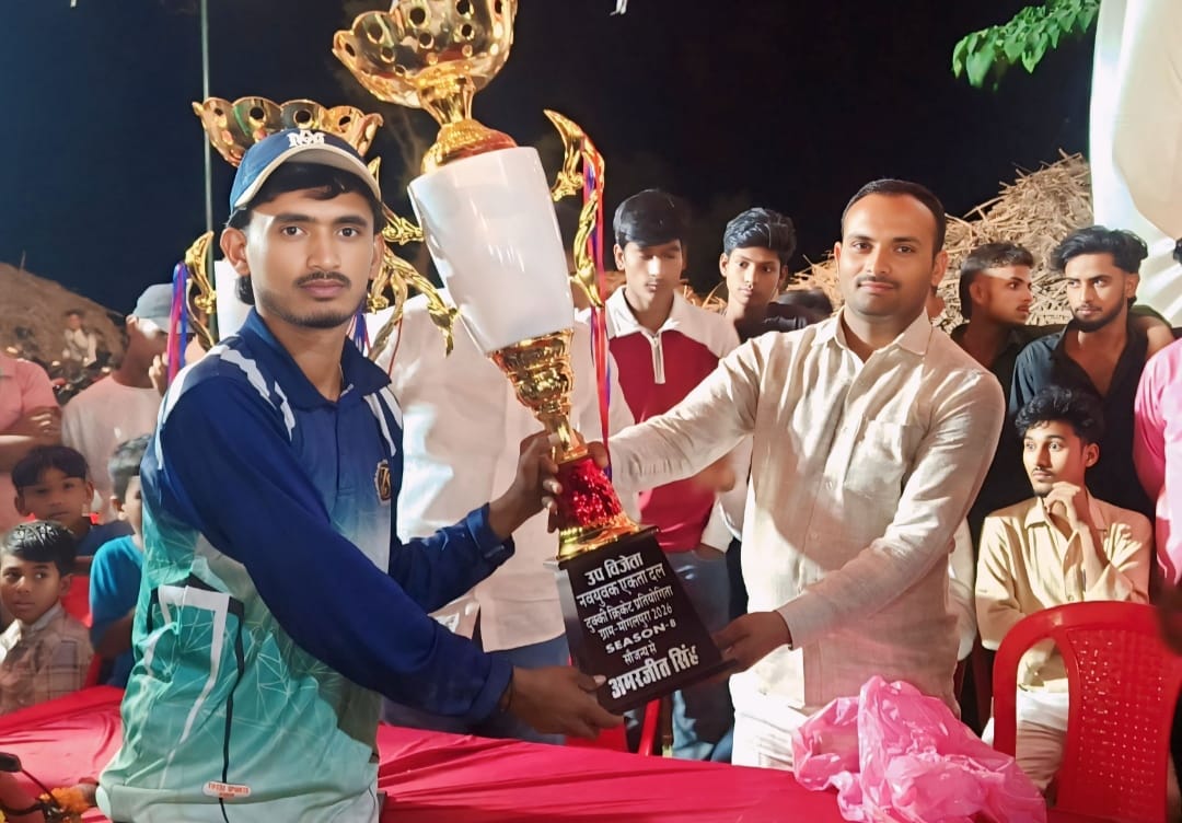 Defeating Dhanauji, the Mogalpura team won the tournament.